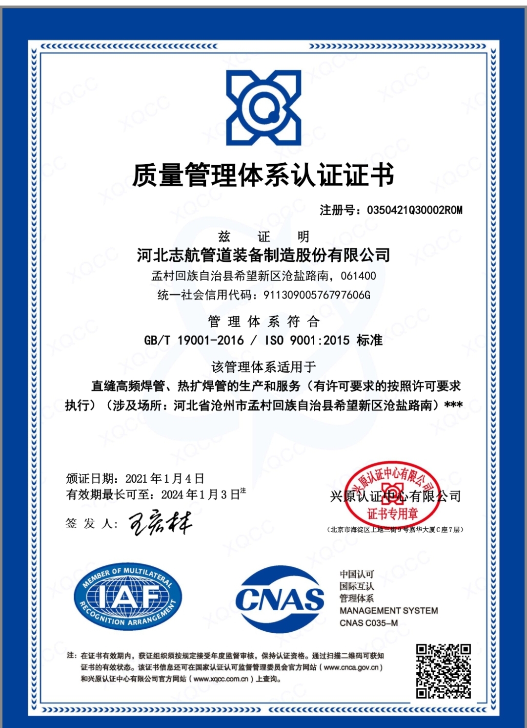 质量体系认证.jpg